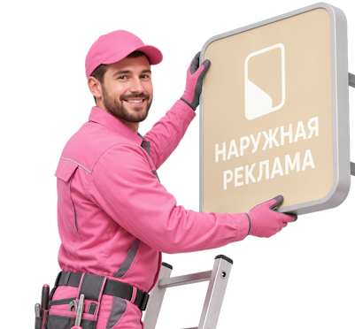 Вас интересует Изготовление афишных стендов под заказ и монтаж в Зеленокумске? задайте вопрос